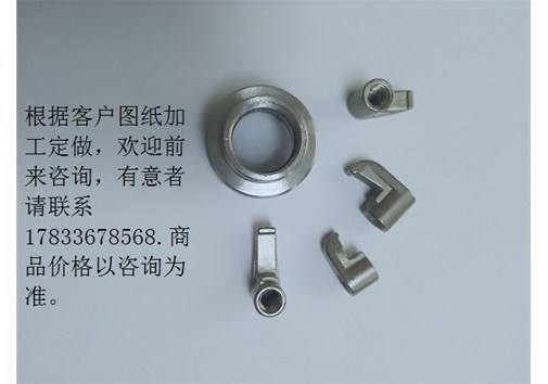 模具.船用.服裝都有哪些五金配件？