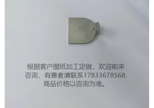 精密五金制品？