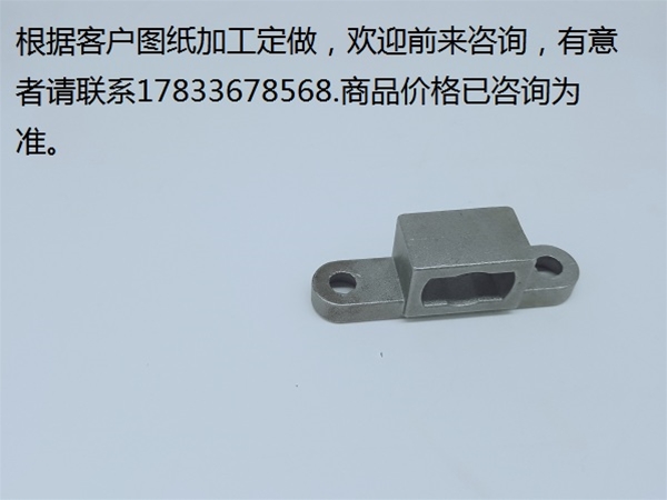 五金 不銹鋼 鑄造  零件 金屬